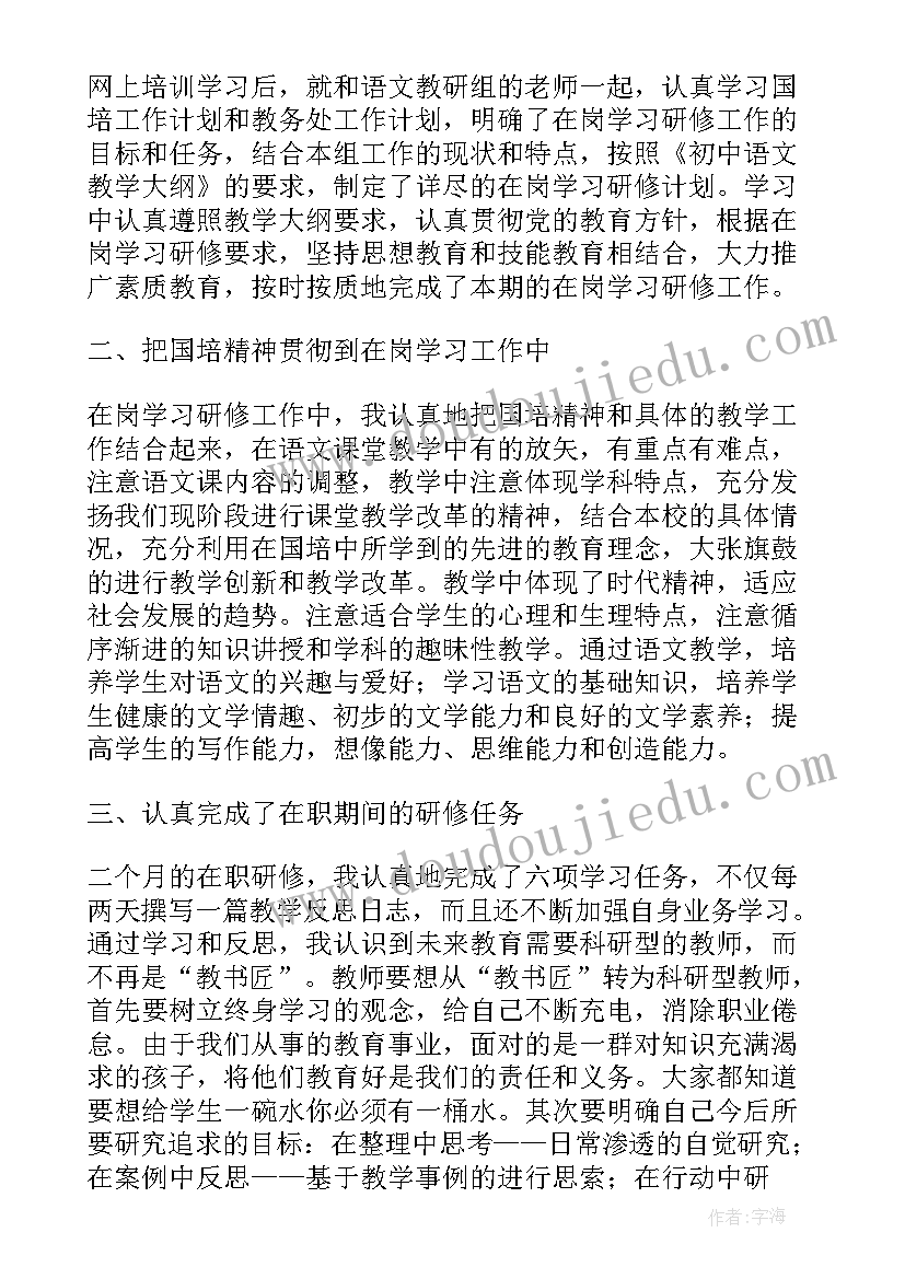 初中语文教学工作总结(模板8篇)