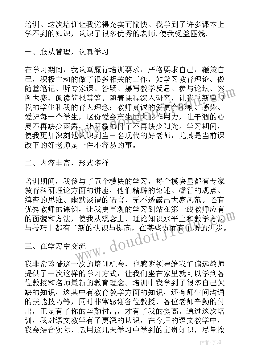 初中语文教学工作总结(模板8篇)