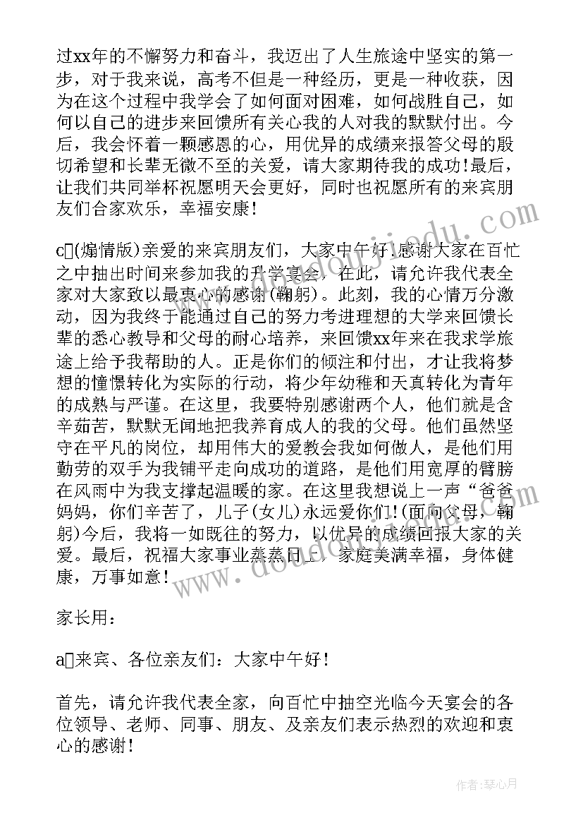 最新师生情怀演讲稿一等奖(实用20篇)