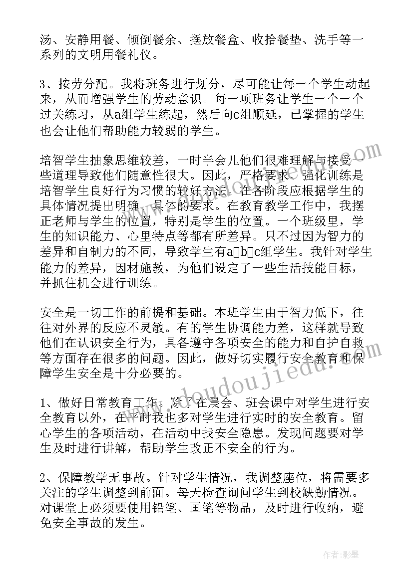 最新幼儿园班主任期末工作总结中班 班主任个人期末工作总结(优质12篇)