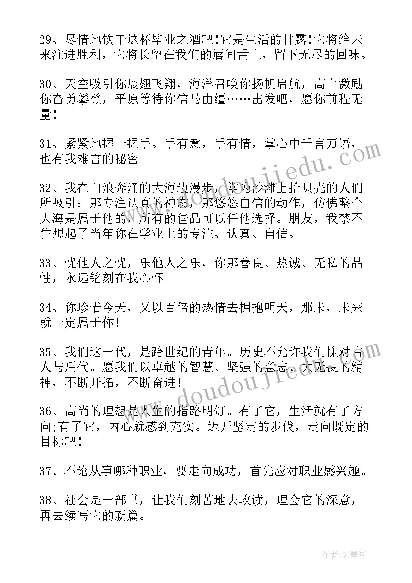 2023年温馨的高三毕业班主任寄语 高三毕业班主任寄语励志(汇总8篇)