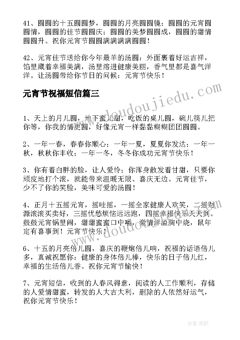 2023年元宵节祝福短信 给朋友的元宵节祝福语短信(优秀17篇)