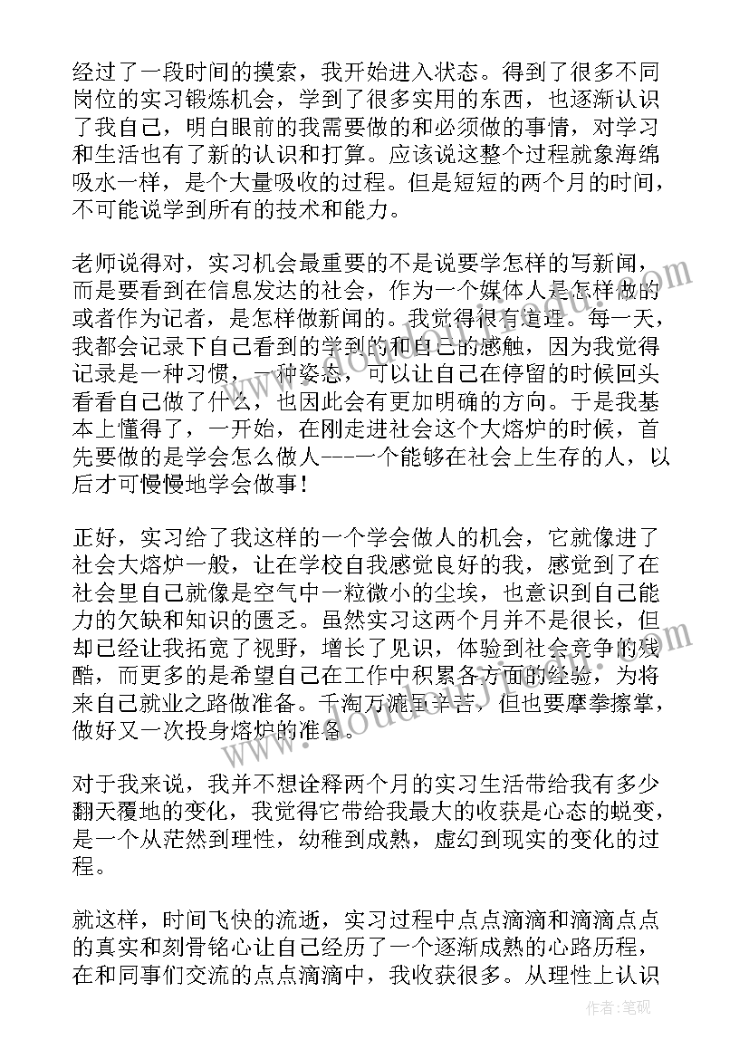 2023年教师毕业生自我鉴定(优秀18篇)