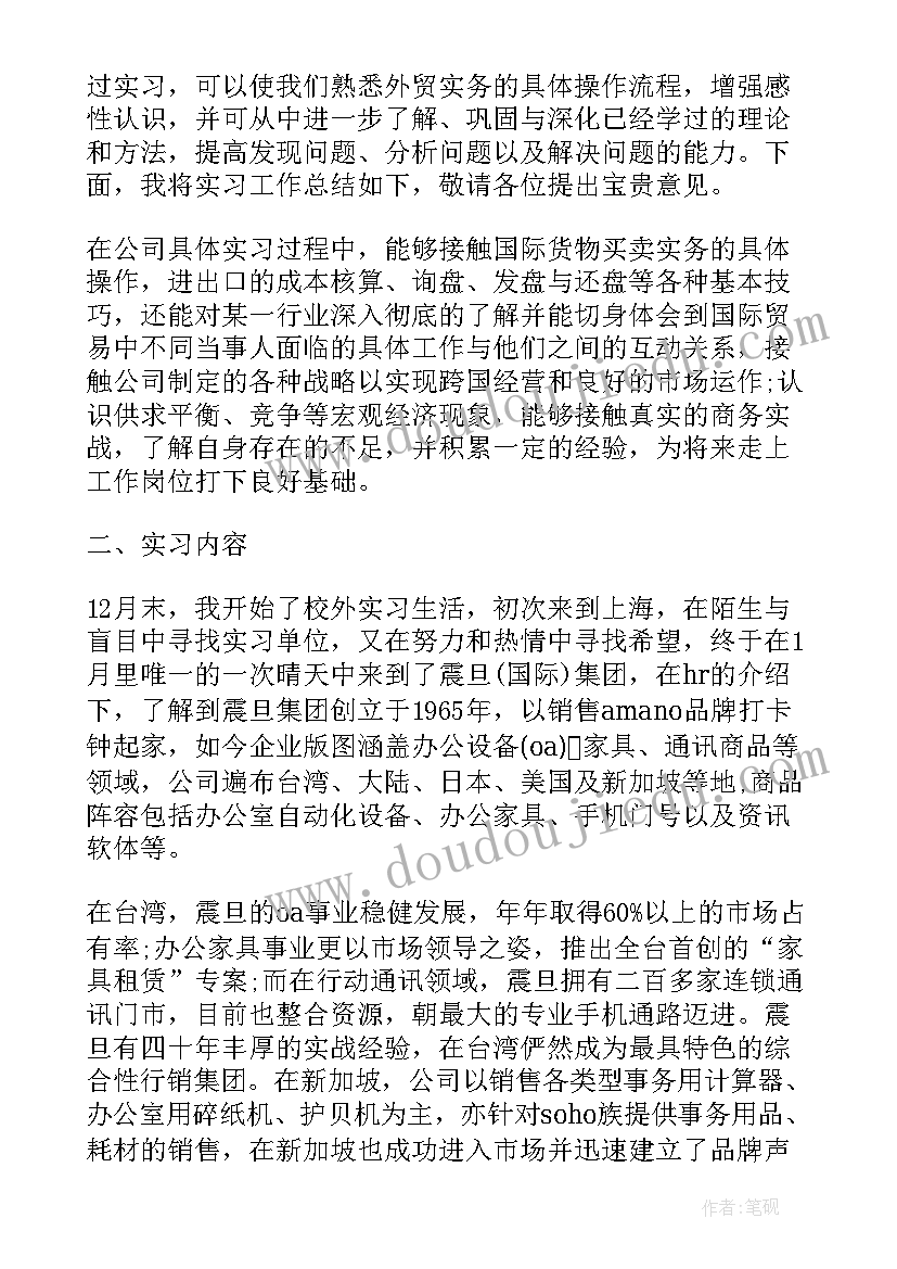 2023年教师毕业生自我鉴定(优秀18篇)