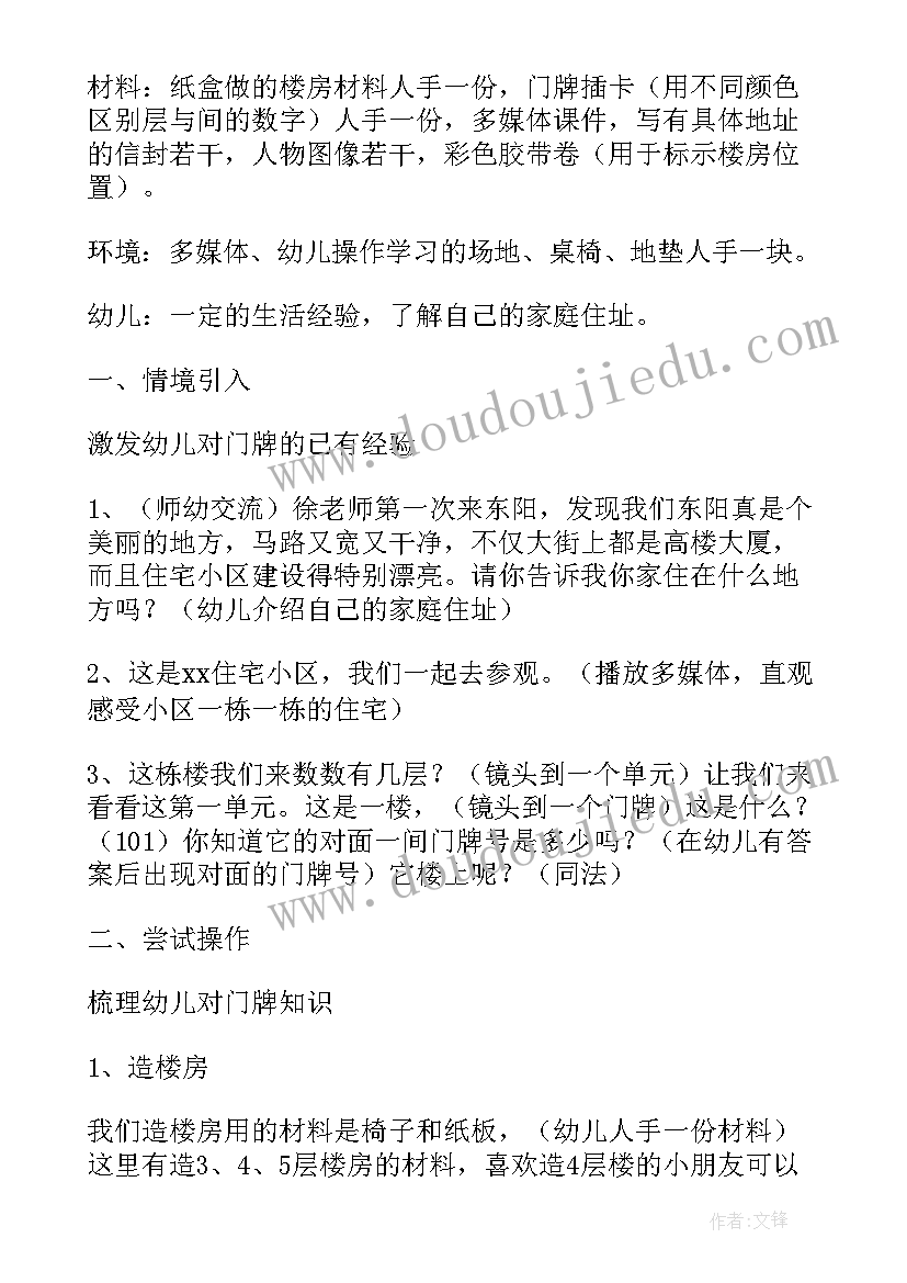 最新幼小衔接公开课宣传文案(优秀8篇)