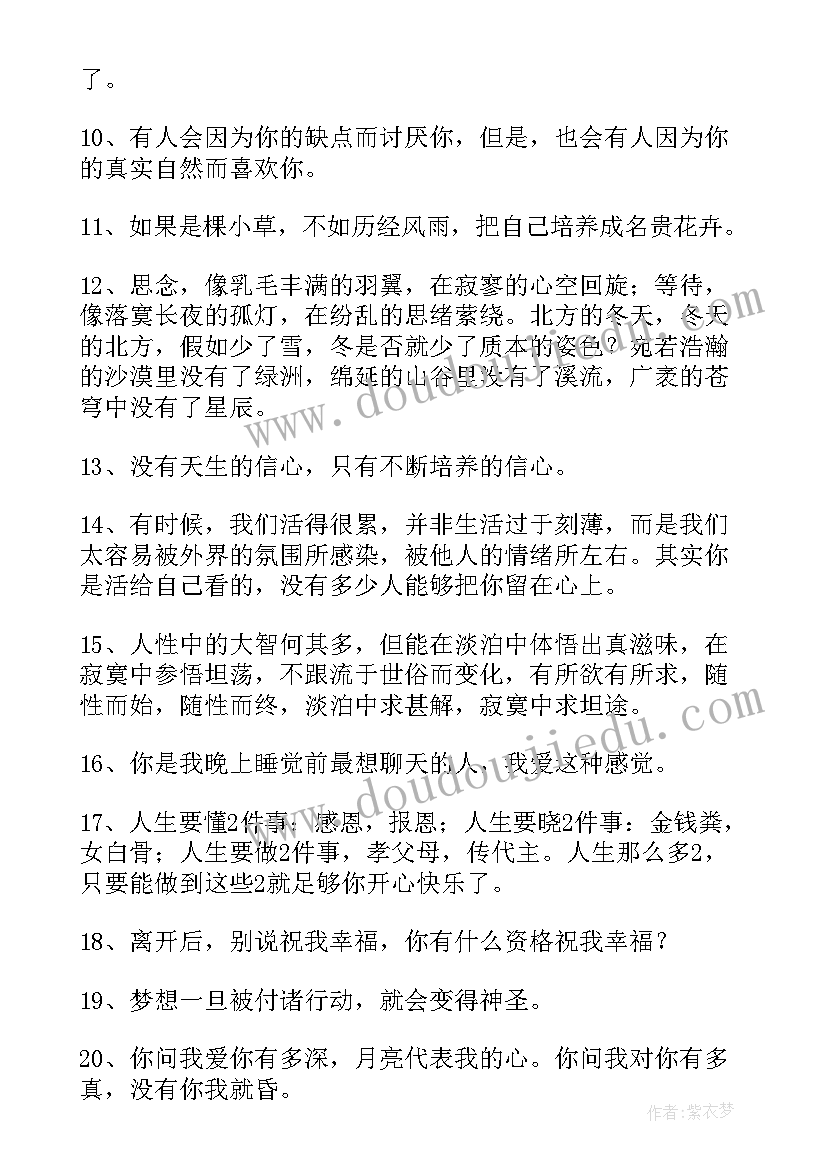 最新感悟人生的电影(优质8篇)