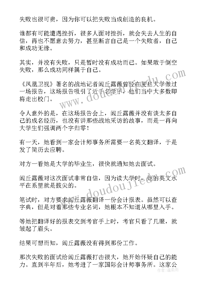 2023年有哲理的演讲稿分钟(大全11篇)