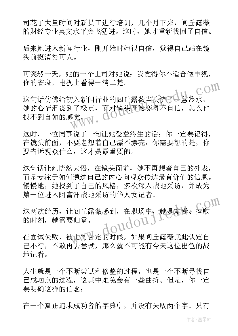 2023年有哲理的演讲稿分钟(大全11篇)