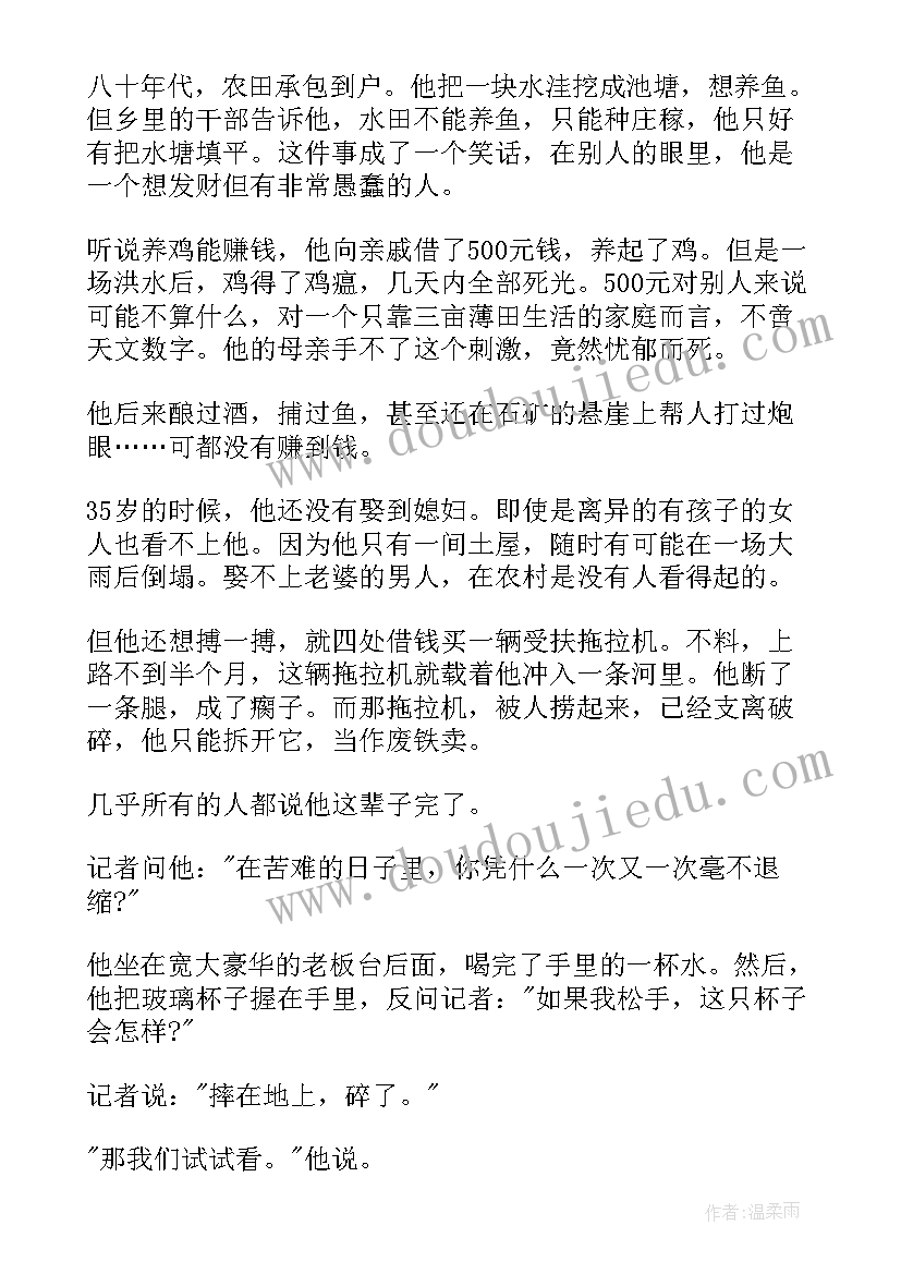 2023年有哲理的演讲稿分钟(大全11篇)