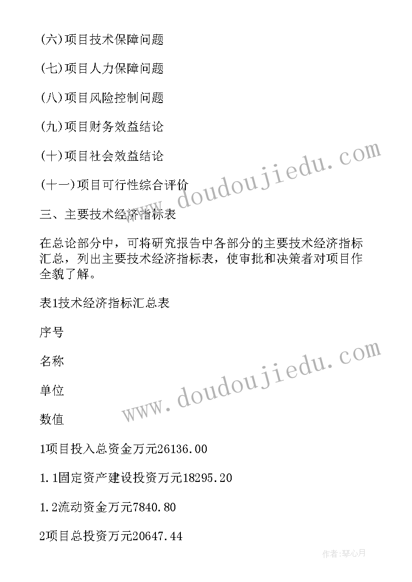 2023年集成橱柜项目可行性研究报告 整体橱柜项目可行性研究报告(通用8篇)