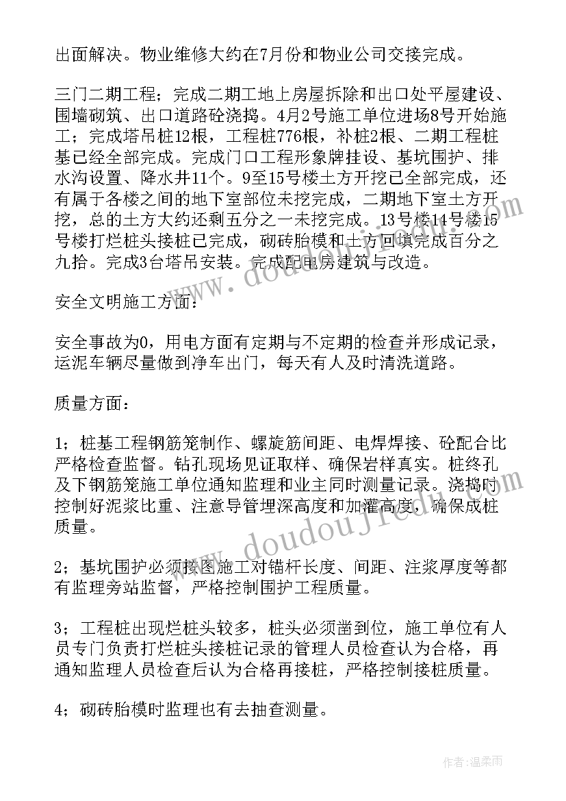 最新工程建设总结结束语(模板19篇)