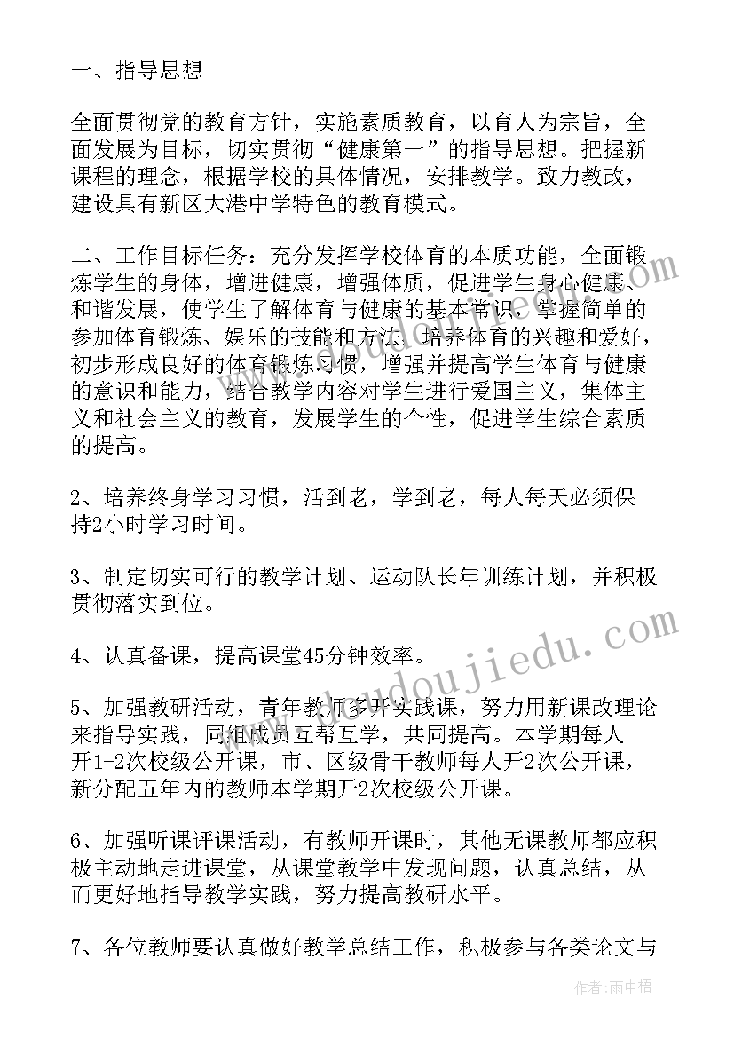 2023年教师教学工作总结体育(优秀13篇)