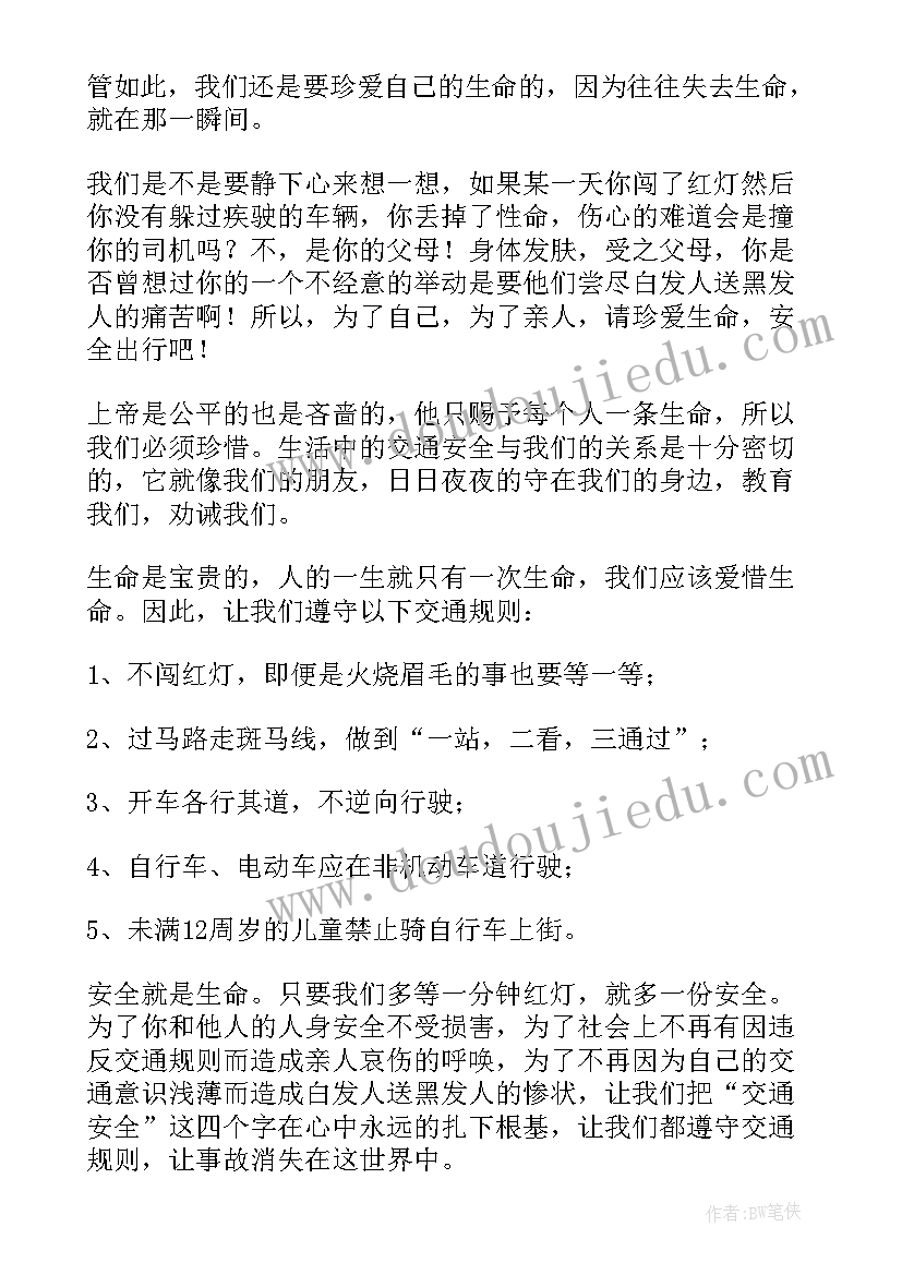 珍惜生命感恩生活演讲稿(优秀8篇)