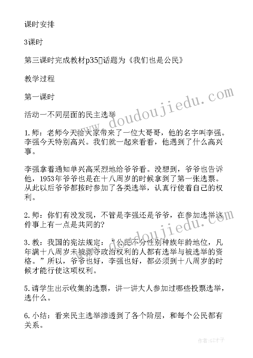 2023年一年级品德与生活教学计划(优秀9篇)