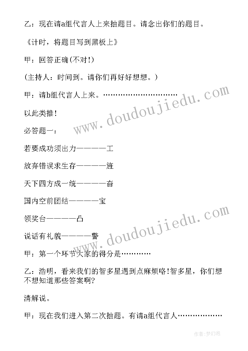 2023年小学六一儿童节班会课教案 小学生六一儿童节班会教案(优质8篇)