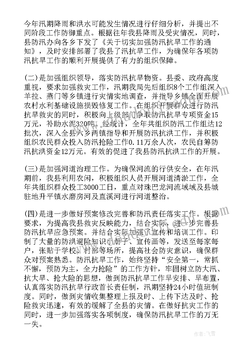 最新抢险救灾工作总结问题和建议 部队抢险救灾工作总结(实用7篇)