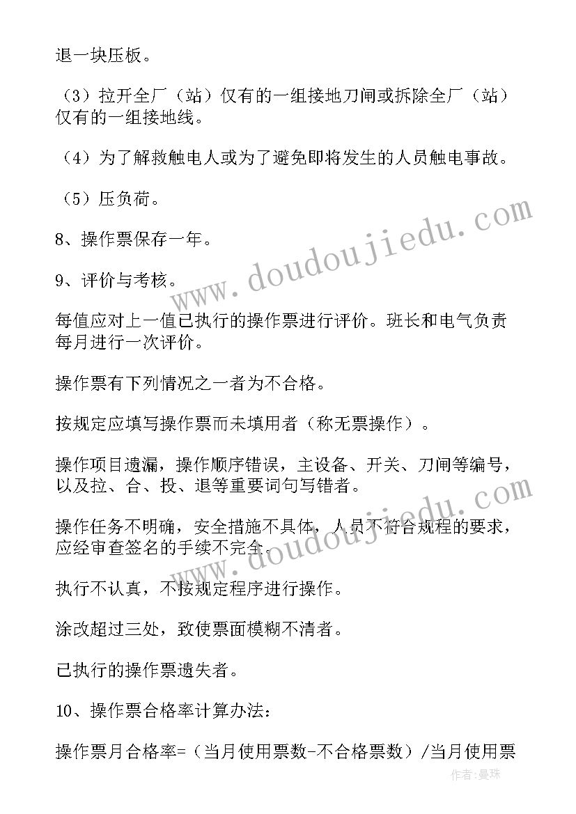 最新物业公司员工培训内容与计划 物业公司管理制度(精选16篇)