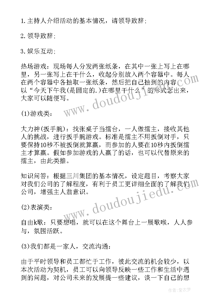 2023年公司五一劳动节活动方案 五一劳动节公司策划(模板8篇)