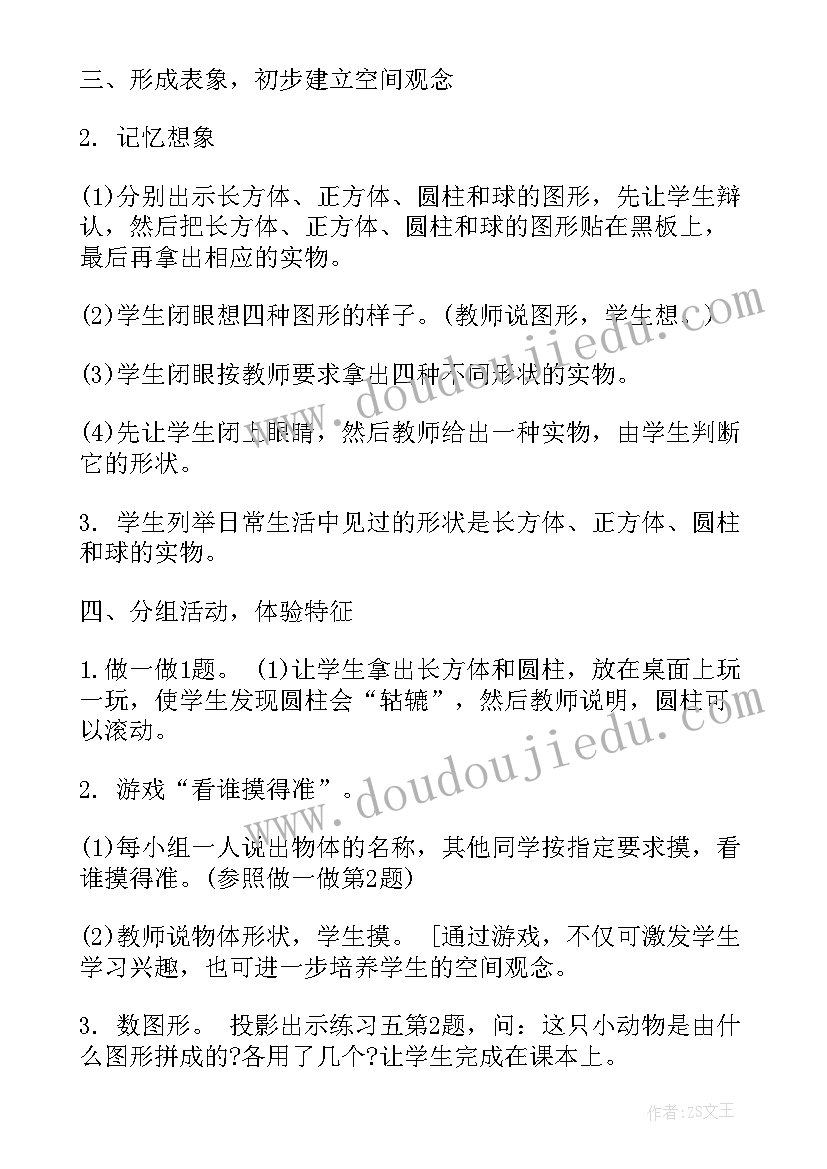 2023年各数的认识教案视频(大全10篇)