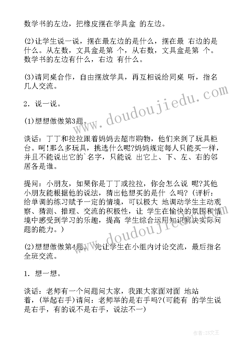 2023年各数的认识教案视频(大全10篇)