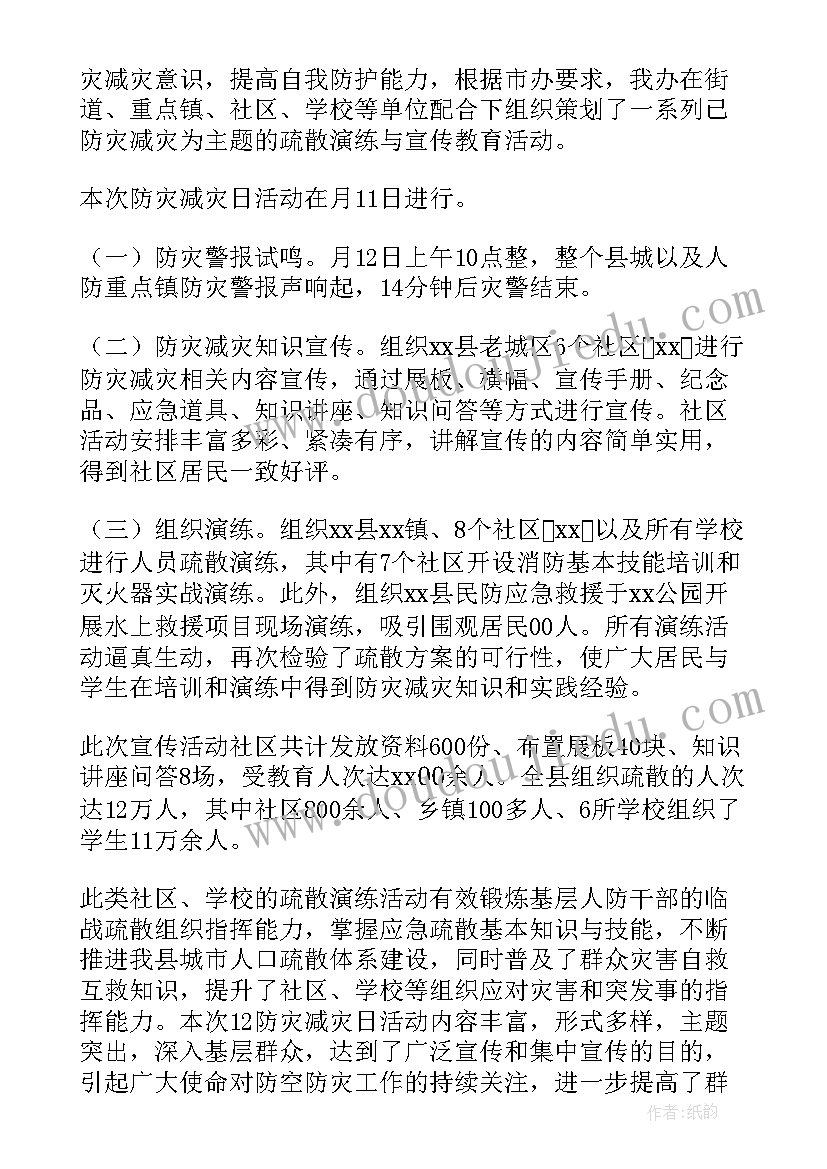 2023年减盐宣传周活动总结(优秀8篇)