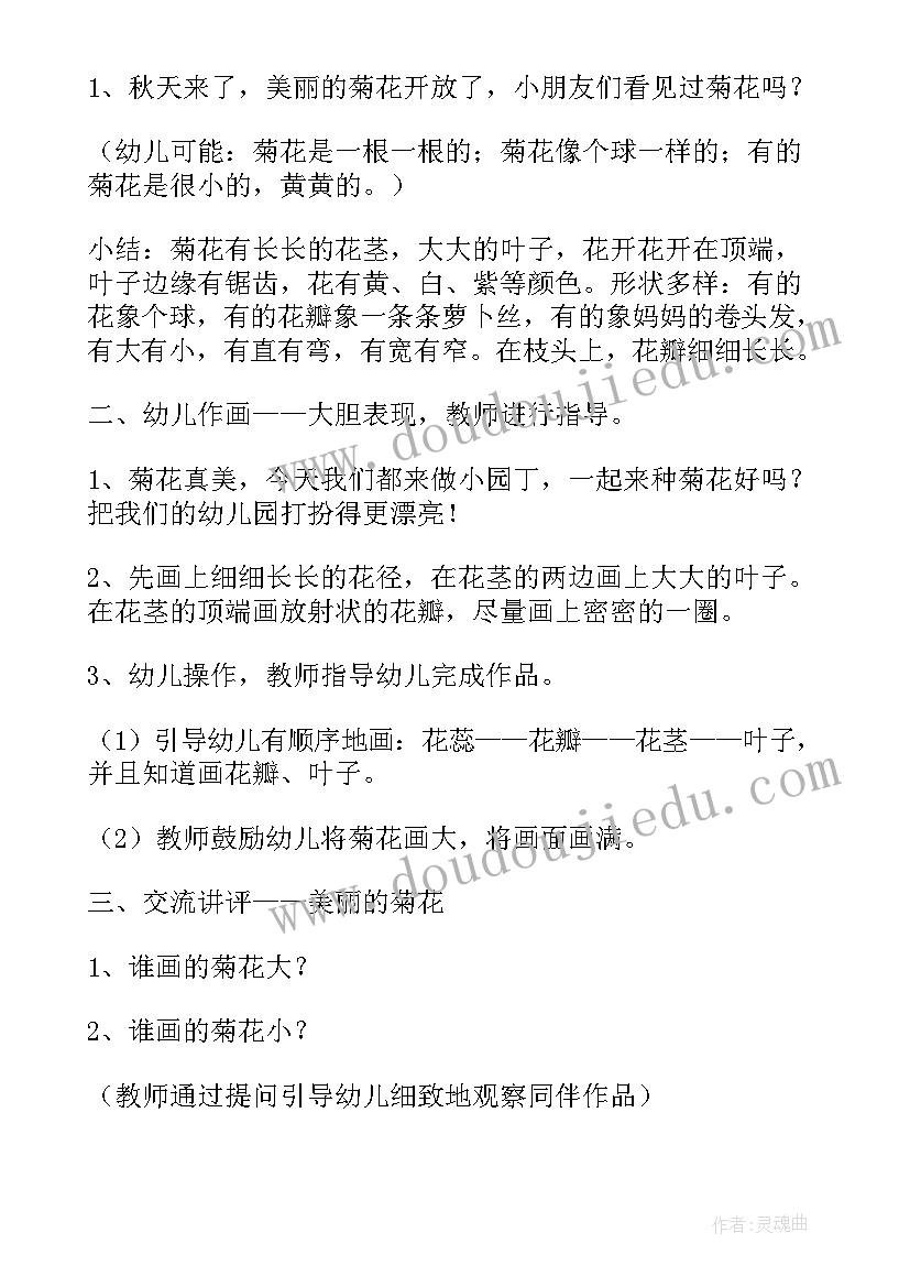 中班美术活动鲸鱼 幼儿园中班美术教案(优秀20篇)