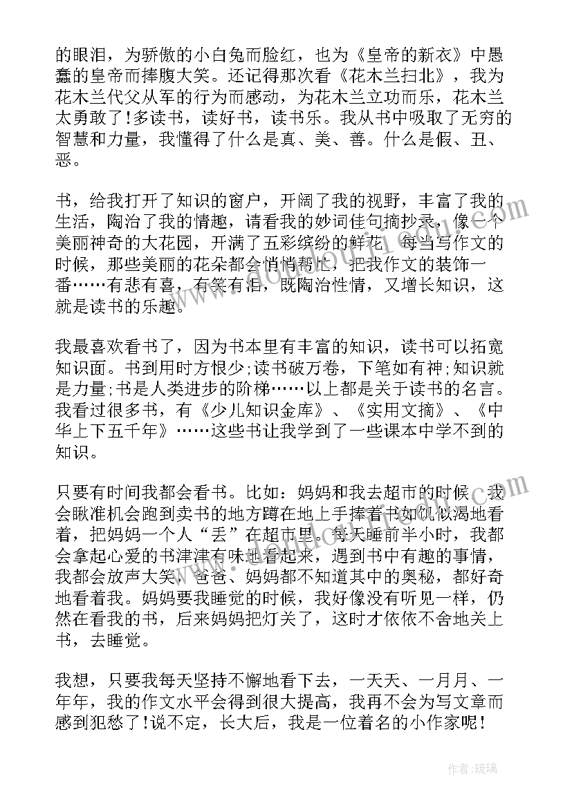 2023年夏洛的网读后感 六年级读书心得(大全11篇)