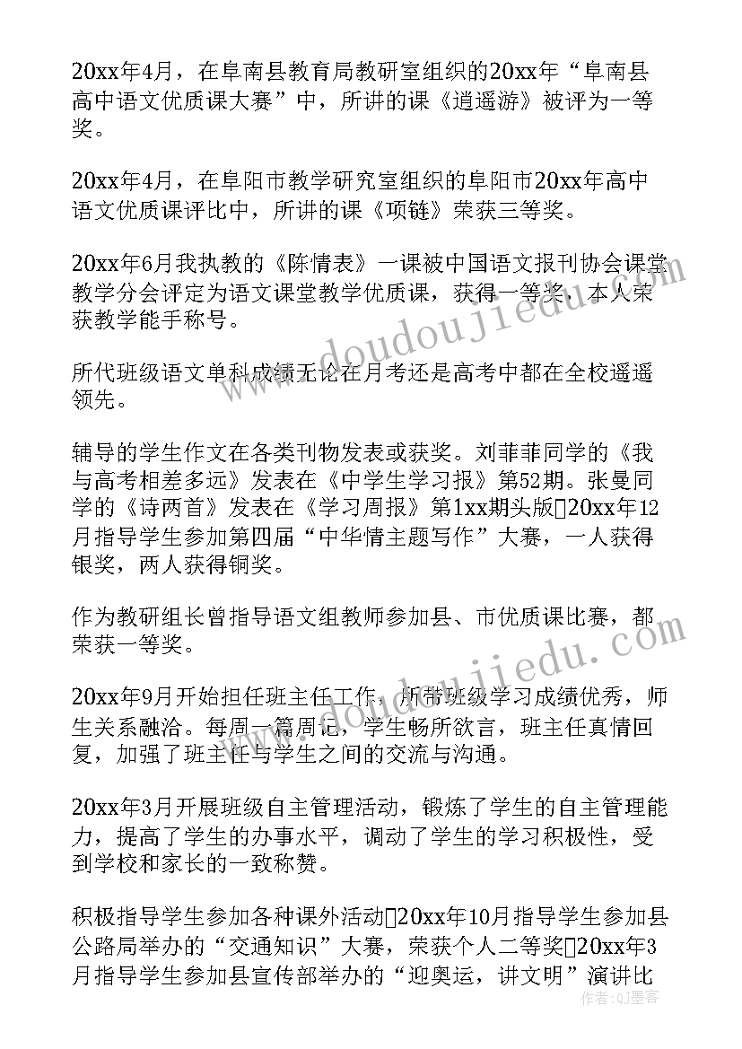 最新面试教师精彩自我介绍一分钟 应聘教师面试自我介绍精彩(大全8篇)