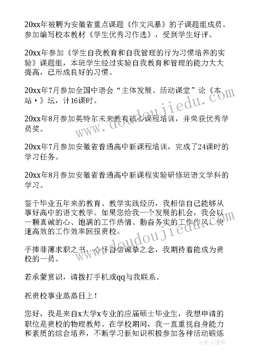 最新面试教师精彩自我介绍一分钟 应聘教师面试自我介绍精彩(大全8篇)