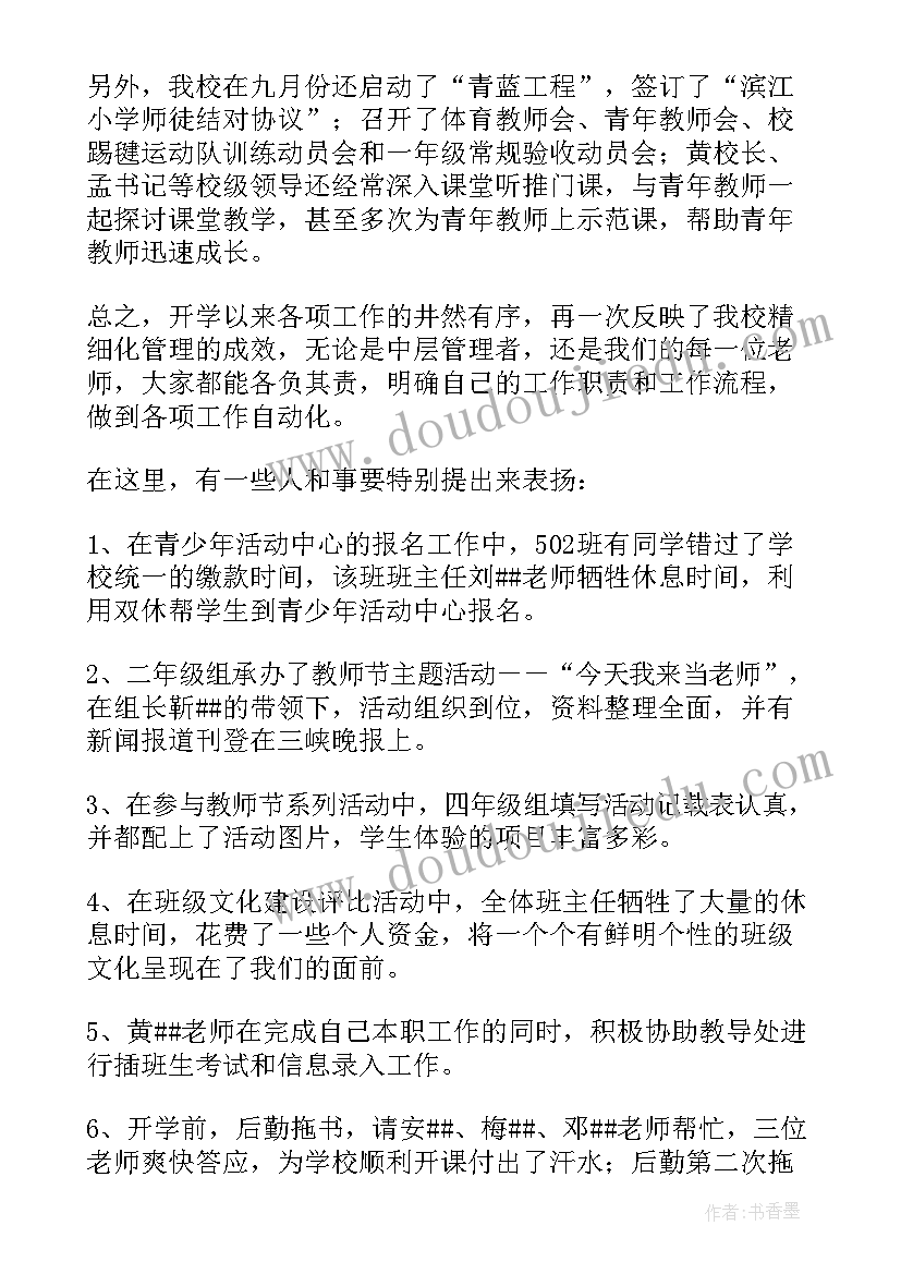 最新河流在环境保护大会上的发言(模板8篇)