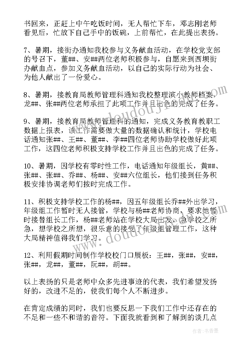 最新河流在环境保护大会上的发言(模板8篇)