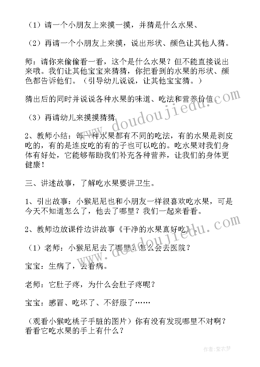 最新小班健康教案小手真干净教案反思(实用8篇)