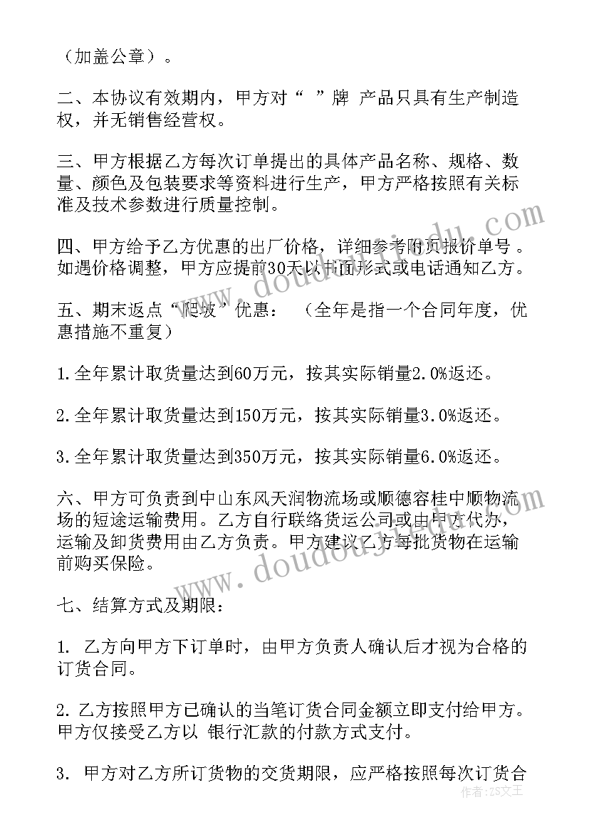 2023年授权书与委托书有区别吗(模板11篇)