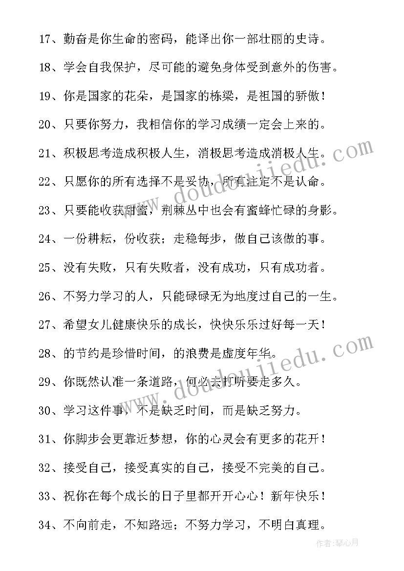 最新恭喜小孩满天长辈祝福语说(优秀8篇)