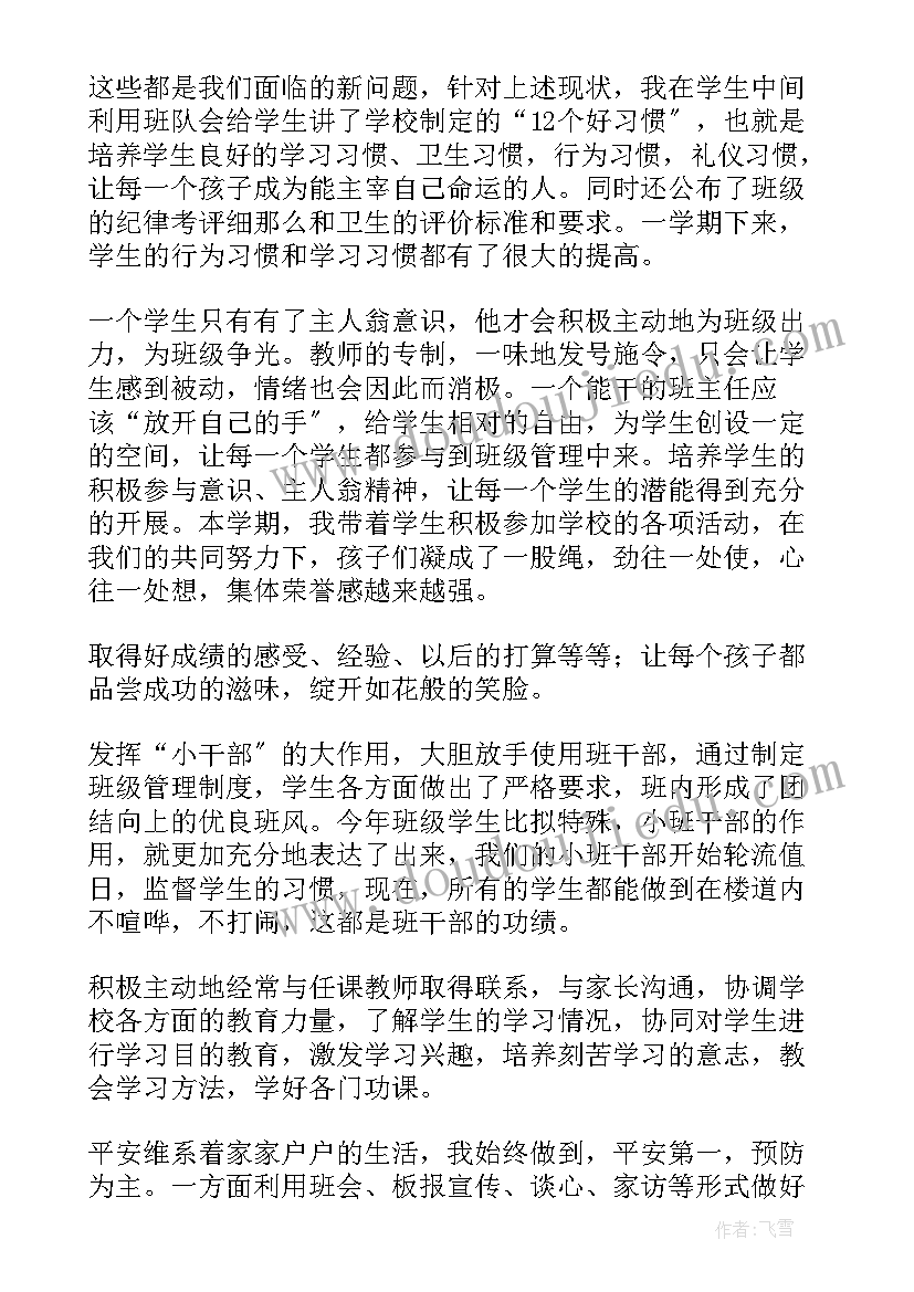 2023年春季幼儿园德育工作总结(优秀13篇)