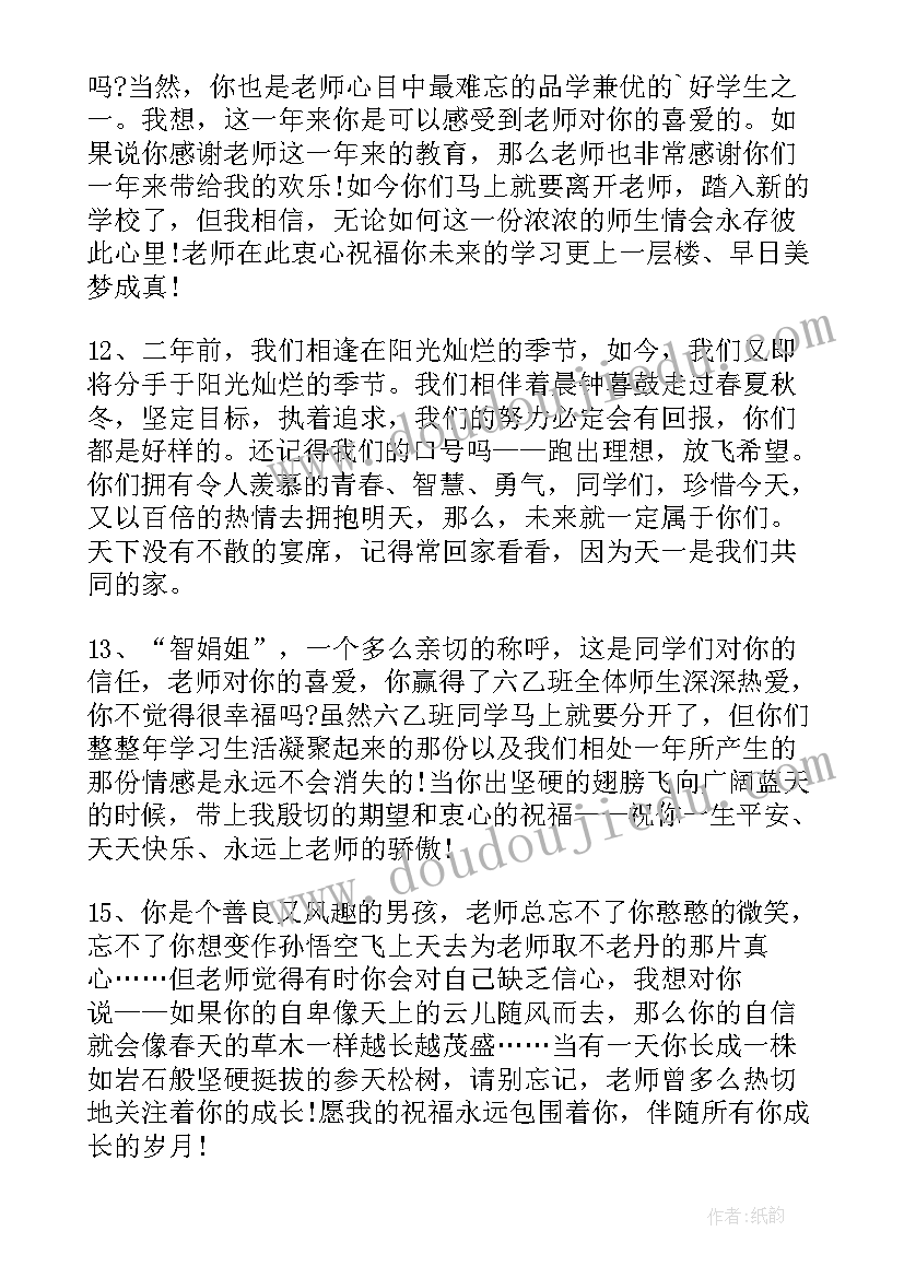 最新中学生毕业赠言古语(优质11篇)