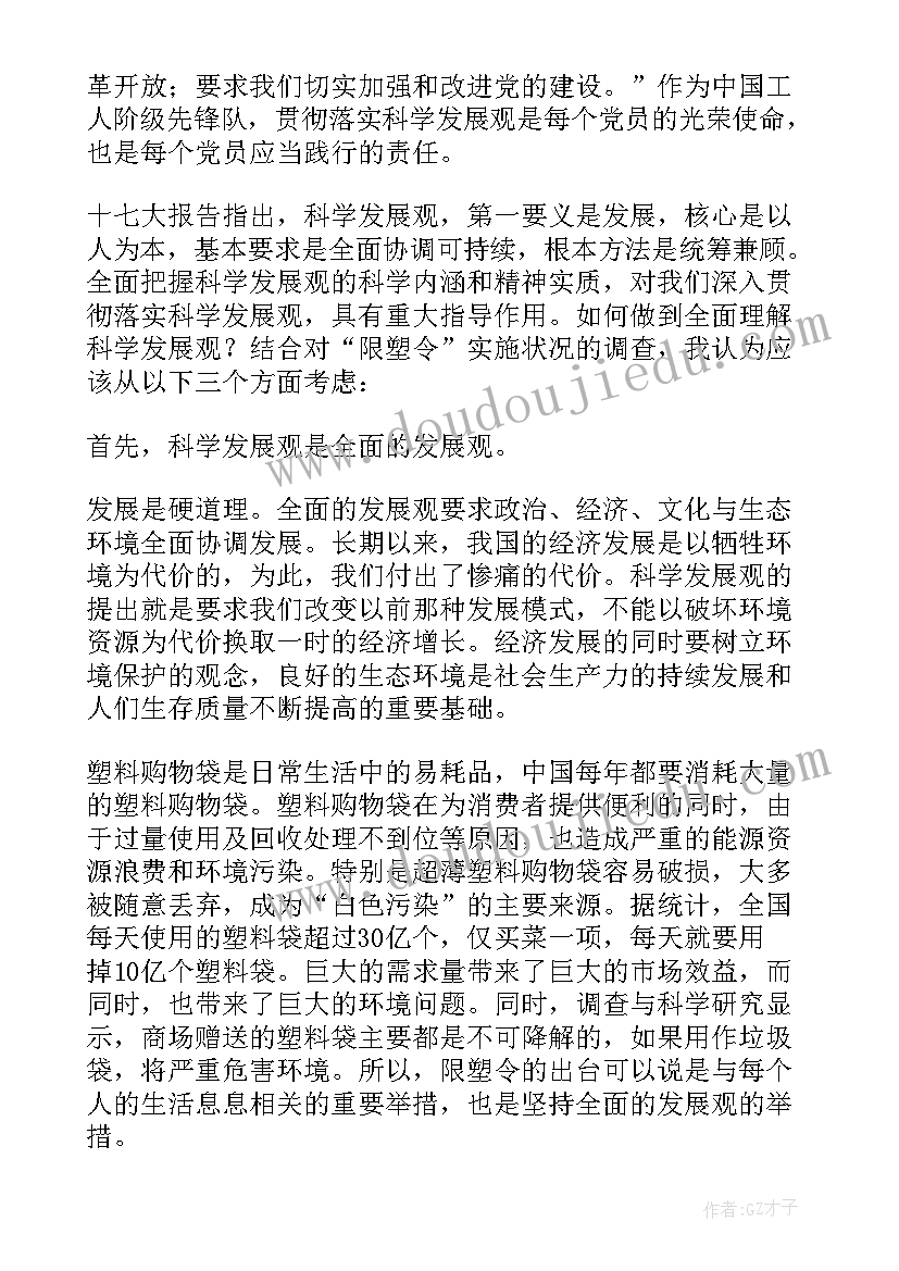 2023年学党史组织生活会心得体会(模板13篇)