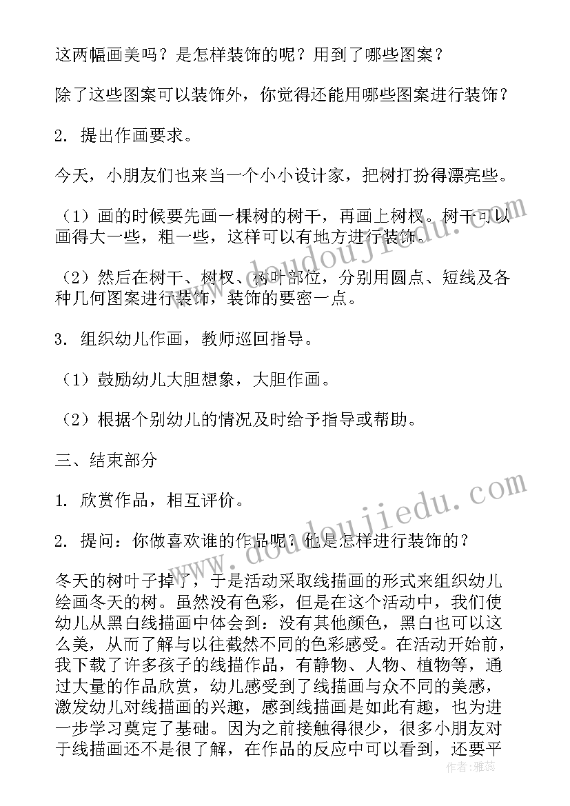 大班星空美术欣赏教案 幼儿园大班美术教案(优质19篇)