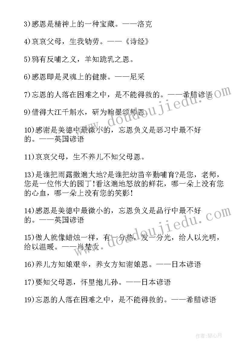 2023年感恩的短信摘抄(模板8篇)