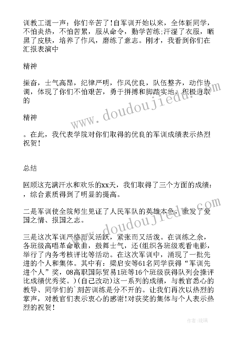 最新主持会议发言稿(通用19篇)