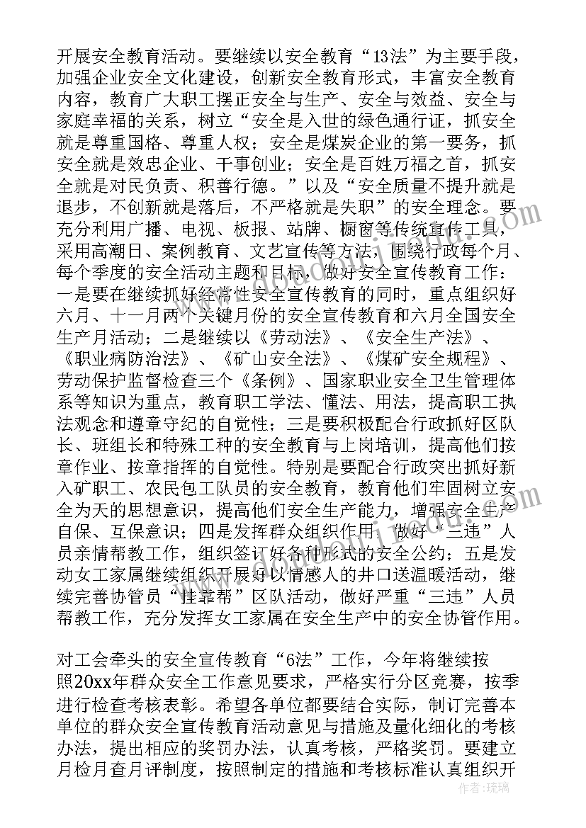 最新主持会议发言稿(通用19篇)