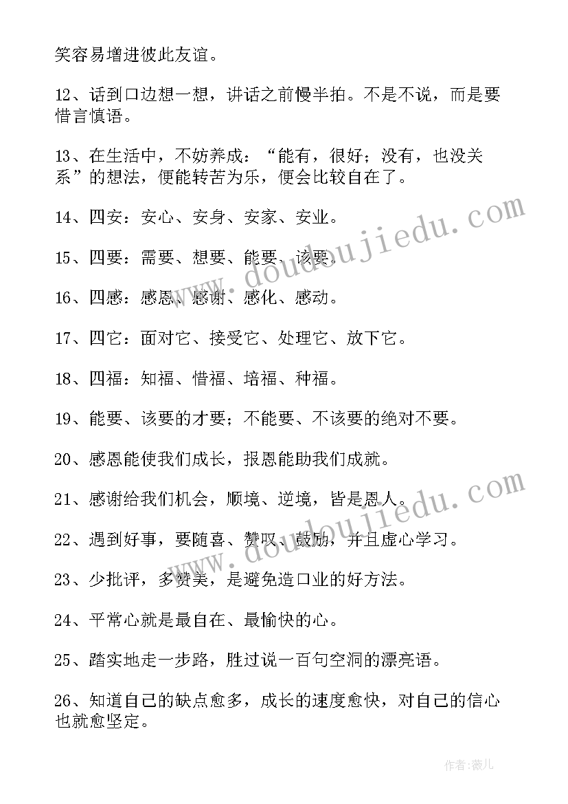 佛家经典禅 佛家经典语录经典(优秀14篇)