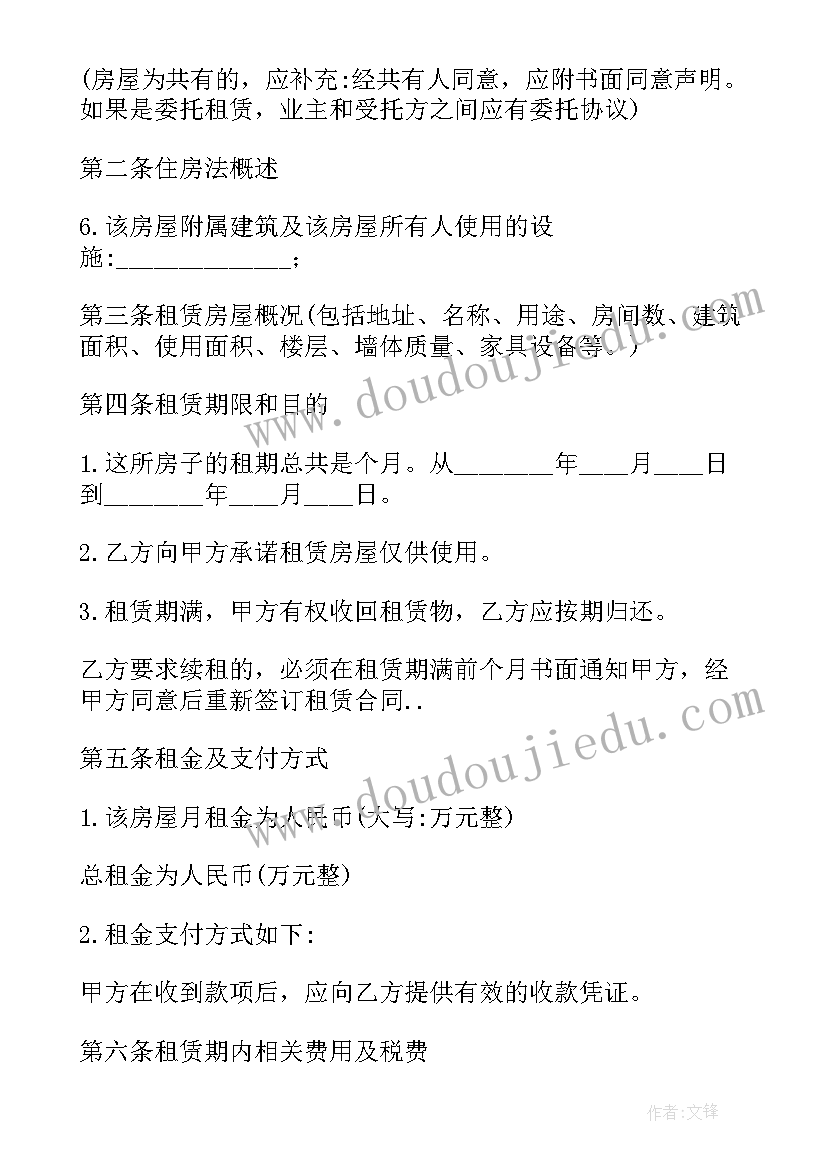 2023年个人房屋租赁合同简单版(汇总17篇)