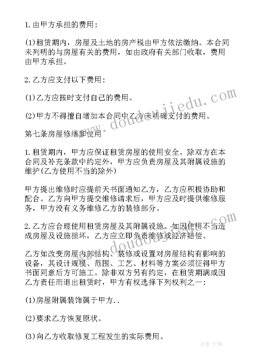 2023年个人房屋租赁合同简单版(汇总17篇)