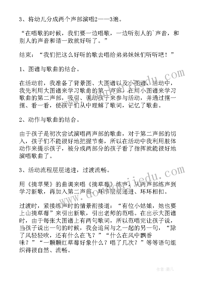 2023年秋天的怀念公开课教案人教版 秋天多么美公开课教案(优秀8篇)