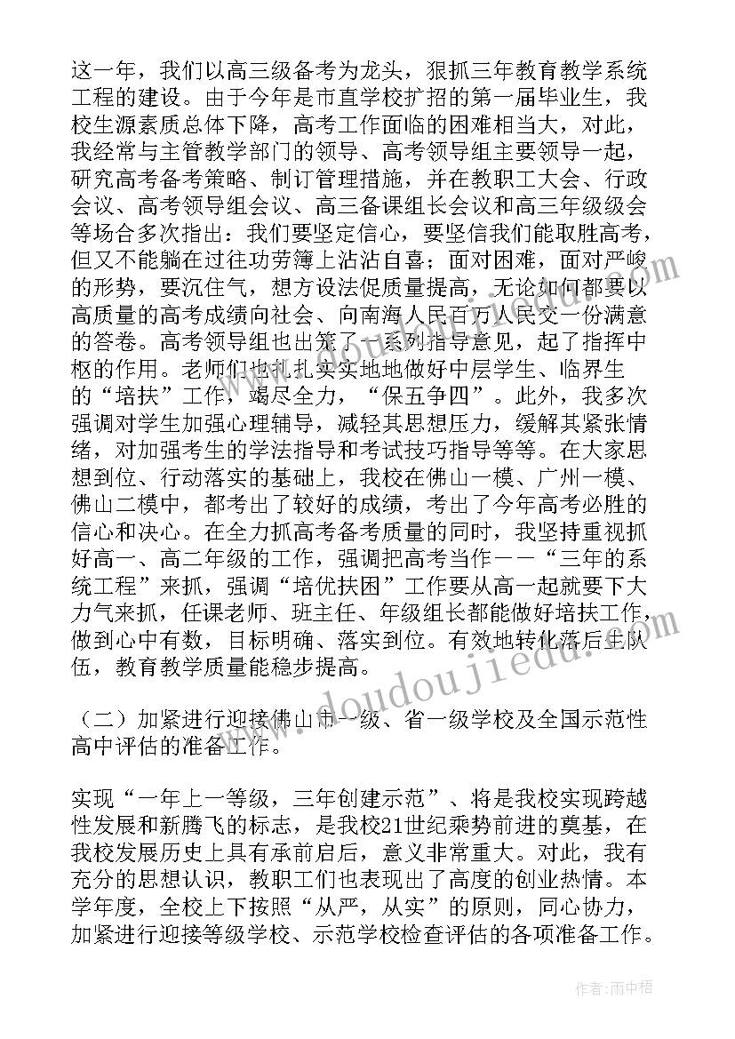 经理助理工作转正个人总结 经理助理转正述职报告经理助理转正申请书(汇总20篇)