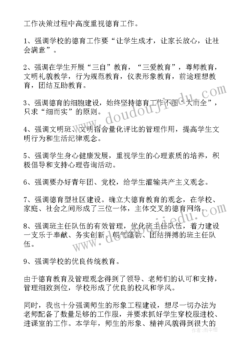 经理助理工作转正个人总结 经理助理转正述职报告经理助理转正申请书(汇总20篇)