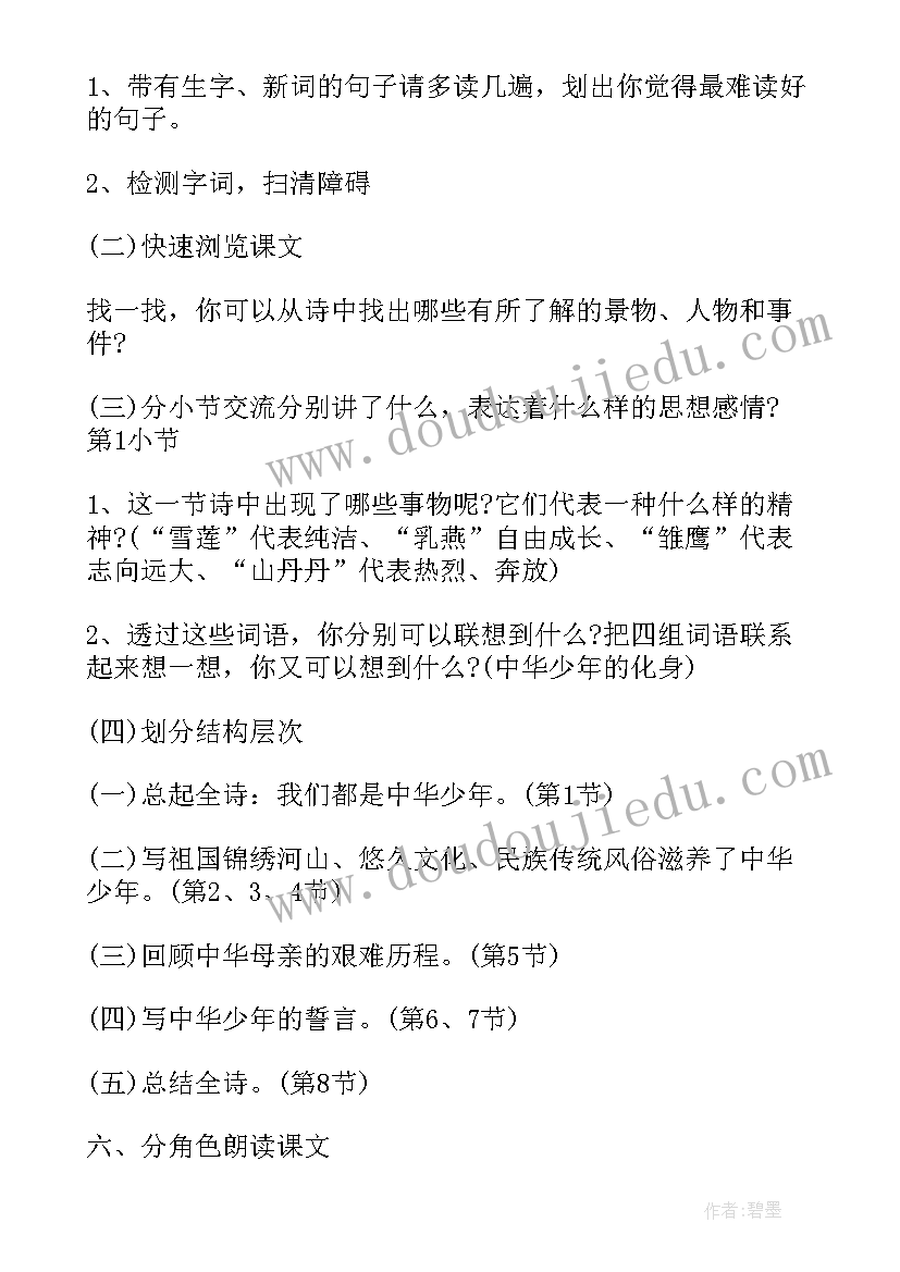 2023年苏教版一年级数学减几教学设计(模板8篇)