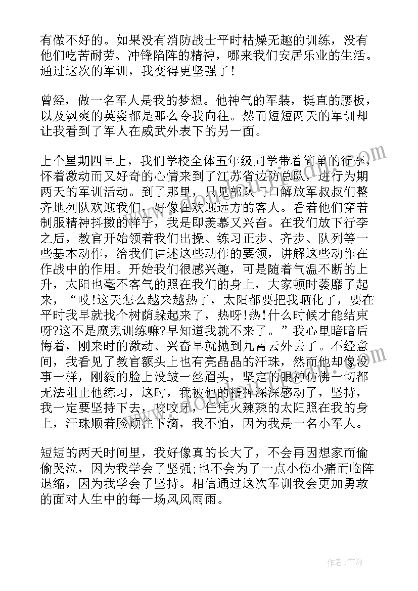 2023年初中生军训感想 初中生军训心得感想(大全8篇)