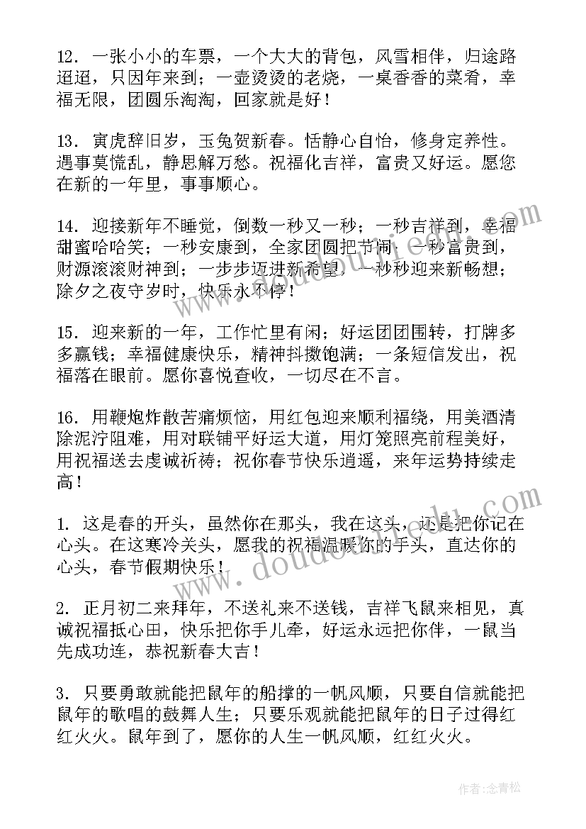 最新给新老客户新年贺词(模板7篇)